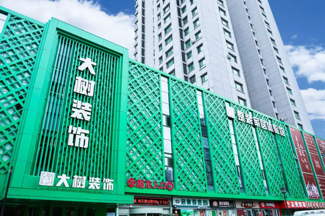 大兴安岭地装饰